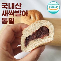100% 우리밀 천연발효 무첨가 통밀빵 100%국내산팥 호두 단팥빵 8개+견과빵 5개 통밀가루가 아닌 껍질이 살아있는 통곡물빵 NO버터 NO방부제 NO우유 NO계란 NO첨가제, 선택2