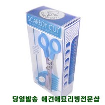 뭉친털관리 개털갈이 애완미용 비숑엉킨털 머리자르는가위 셀프미용, 핑크