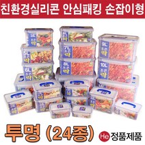 He 조은락 밀폐용기 24종 투명 소량대량 김장김치통 반찬통 보관통 주방용품 플라스틱용기 정리 씨리얼 불투명 냉동 냉장정리 락앤락, 조은락15L투명), 1개