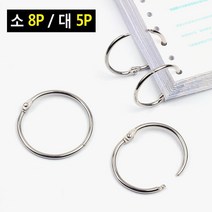영단어 외국어공부 암기카드 원형링 메모카드링 쇠고리 수험생 단어장링, 1개, 대 5P