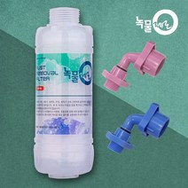 녹물제로 젠더포함 세탁기용 녹물제거필터 녹물필터 세탁기 정수필터 알뜰형, 1개