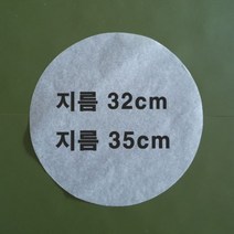 없음 원형종이호일 불판용 후라이펜용 포장용 지름35cm, 600장