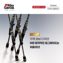 아부가르시아 타이탄3 풀체인지 루어낚시대 배스로드, 타이탄3_692MH