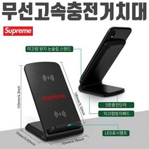 WZD658327고속 무선 충전기 거치대 핸드폰 충전 급속 가로 세로, 단일옵션