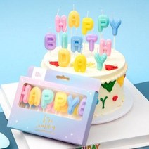 해피벌스데이 생일초 HBD 귀여운 알파벳 초 도매 기념일 대량구매