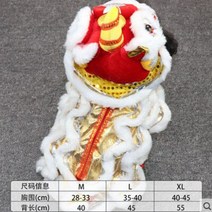 강아지한복 모델 봉제 장난감 꼭두각시 사자 댄스 귀여운 모양 애완 동물 옷 재미 있은 즐거운 고양이 개, 01 white M