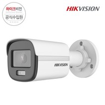 하이크비전 DS-2CDA027G0-L 4mm 2MP IP 뷸렛 카메라 야간컬러 컬러뷰 CCTV 카메라
