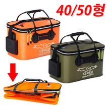 와꾸나 두레박 살림통 밑밥통, 다이교밑밥통 40cm 오렌지