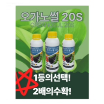 발근촉진꽃분분화 증수증량 부식산휴믹산 미생물유황20% 오가노썰1L, 1개