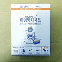 말표 닥터홀스 이염방지시트 20매입 세탁티슈 먼지제거