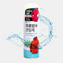 옷 방수 보호막형성 뿌리는 의류 방수 코팅제 1P 아웃도어 등산복 방수코팅제, 1개