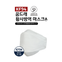 KF94 꿈드래 황사방역마스크에이(대형)(소형)(흰색) (1매입*50장), 1박스, 소형