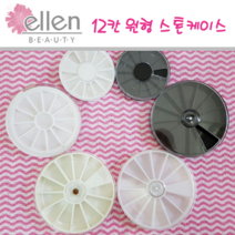 2300 스와 정품 10x6mm 8x4.8mm / 스와로브스키 / 피어드롭 9종 물방울 네일스톤 젤네일 파츠 네일큐빅 보석네일 플랫스와 모양스와 케이스 공용기 빈케이스, 4[원형휠케이스]대형/화이트/1ea