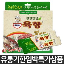 그래미 육향 2.5g 20포 천연 조미료 고기 연육제 돼지고기 냄새제거 비린내 누린내 잡냄새 제거 다시다 향신료 시즈닝 가루 스파이스 마늘 생강 산초 감초 설탕대체 고기 재울때, 20개입