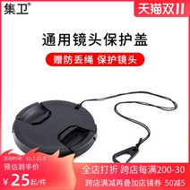 집위함 적용 SONG 소니 카메라렌즈캡 A7M37R3 캐논 니콘 후지 40MM 보호 뚜껑 2744048515, 렌즈 뚜껑, 82mm