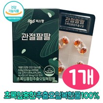 씨스팡 관절팔팔 초록입홍합 뉴질랜드 시스팡 초록잎홍합 관절 건강기능식품