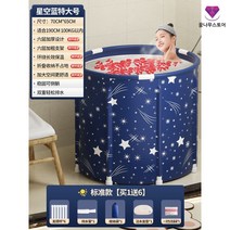 욕조 건식 간이 찜질 가정용 사우나 히노끼 반신욕 접이식 1인, 별하늘(특대) 6단 두께감【1증정 6】