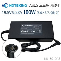 노트킹 ASUS FX705GM 게이밍 노트북 어댑터 충전기 19V 6.32A 120W 외경 6.0mm 호환, AD-NK18019A6