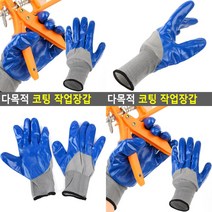 SC 코팅 작업장갑 작업용코팅장갑 완전코팅장갑