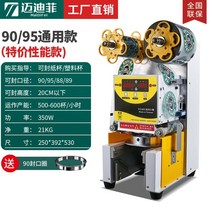 컵실링기 커피 음료 카페 업소 용 종이 컵 플라스틱 포장 밀봉 실링 기 계 필름 실링기, 90/95 제너럴 이코노미