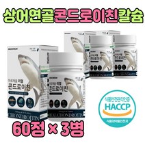 콘드로이친 상어연골 초록입홍합분말 남자 부족 보충 쇠무릅추출분말 버드나무껍질 보스웰리아 먹는 법 콘도 노이친 콘드로친 정 환 마그네숨 우슬 관리 남성 여성 주부 남편 아내