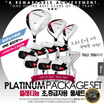 캘러웨이풀세트 名品 2023 Houma PLATINUM 남/여 골프채풀세트_0195EA, Coupang 여성용-그라파이트