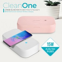 자외선 다기능 살균기 UVC램프 핸드폰 무선충전기, HK│ 살균기(UV-02핑크), HK│ 본상품선택