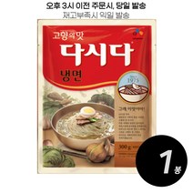 CJ제일제당 냉면 다시다 300g, 1개