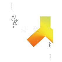 한권으로 완성하는 수학 확률과 통계 (2023년) : 확률과 통계 교과·실전개념 2024, 시대인재북스, 수학영역