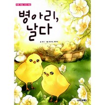 병아리 날다, 북스(VOOXS)