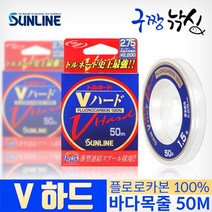 구짱낚시-선라인-브이하드 50m 목줄-윤성조구정품-카본라인-바다목줄-라인밴드-바다원줄-바다낚시, 1.25호(50m), 브이하드-목줄