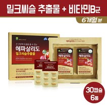 밀크씨슬 추출물 실리마린 간기능 개선제 헛개나무 가시오가피 울금 마카 추출 분말 간건강 영양제 피로회복 보조제 활력 비타민B 엽산 비오틴 나이아신 리버케어 캡슐 건강기능식품, 3개, 헤파살리도 밀크씨슬 2팩