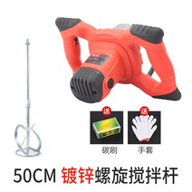 시멘트 믹서드릴 산업용 속도조절 교반기 믹싱 전기, 스티어링 휠 50cm 아연 도금 S- 바