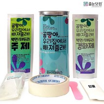 줄눈닷컴 화장실 욕실 곰팡이제거 타일줄눈 보수제 셀프시공 마카 테두리 코팅제, 블루블랙