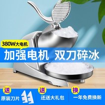 얼음갈리는믹서기 아이스 크러셔 상업용 모래 제빙기 밀크티 가게 빙수 스페셜 쇄빙 쇄빙 제빙 스무디 머신 스톨 가정용 소형, 은백색 표준형(모터강화 연발송 매년 교체), 스무디 컵