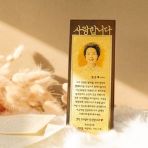 순금 캘리 골드프레임 우드상패 SG-062, D-Thank you
