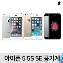아이폰 아이폰5 아이폰5S 아이폰SE, B급 색상랜덤, 아이폰SE (64기가)