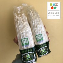 바르다야채 영양 팽이버섯 10봉 17봉 34봉(1박스)-우수농산물인증