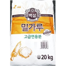 고급면용 밀가루 백설 20kg 대용량 업소용 식당밀가루