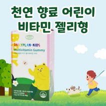 키즈 멀티 비타민 젤리 천연 과일향 90정 어린이 아동 10대 이뮨비타민 중학생 봄 여름 가을 겨울