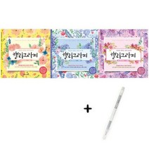 캘리 그라피 실전편 펜 검정 1자루 추가 워크북 붓펜 책 캘리책, 상세페이지 참조