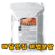 소스대장 김치찌개 소스 양념 김치찜 대용량 업소용 식당용 대박 맛집 배달, 5kg (1kg x 5)