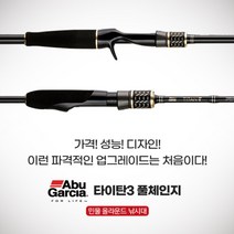 아부가르시아 타이탄3 풀체인지 민물 루어대 배스, TTSIII-612UL