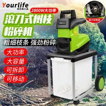 Youlefu 2400W 고출력 전기 분기 분쇄기 잎 분쇄기 분기 분쇄기 정원 도구 나무 분쇄기, 2800W 파쇄기 + 수거함 + 10m 국수