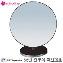 SSBEST국산 스타 미로라인 원형 탁상거울 대 290x175x305mm 흑색 실용적이고 튼튼 화장대 화장, 상세페이지 참조