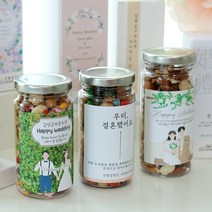 선물담길 견과류 답례품 결혼식 결혼 웨딩 결혼답례선물, 바삭견과, 기본(박스없음)
