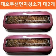 카페트 대2개 자동차청소 침대 대호무선먼지청소기, 상세페이지 참조