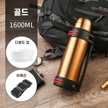 야외 휴대용 대용량 보온병 등산 캠핑 여행용 보온병 2L / 3L / 4L / 5L, 1600ml, 골드