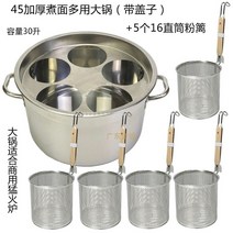 우동 면 냄비 파스타 국수 삶는 기계 상업용 해면기, 1개, Q