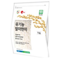 새고성농협 2022년 햅쌀 생명환경 유기농쌀 발아현미 3kg(1kg 3개), 3개
